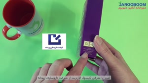 کپسول گیاهی الارتریت ریحانه بهبود آرتروز