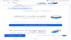  ویدیوی آموزشی خرید هاست و دامنه - سایت خرید هاست