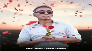 کلیپ عاشقانه جدید ❤️