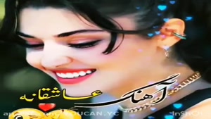 کلیپ عاشقانه 
