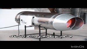 جت هیتر گازی ۱۰۰ هزار دودکش دار ، جت هیتر گازی بزرگ 09199762