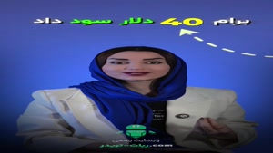 بهترین ربات برای تریدر در بازار ارزدیجیتال (سود تضمینی⚡️)