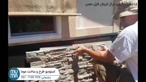 "آموزش گام به گام نصب سنگ آنتیک خشک به همراه قرنیز زیبا"