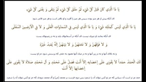 اعمال مخصوص شب قدر نوزدهم ماه رمضان و متن کامل دعا