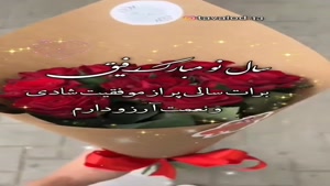 کلیپ تبریک عید به دوست برای وضعیت واتساپ