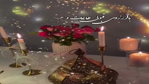طاعاتتون قبول عید فطر مبارک/کلیپ عید فطر برای وضعیت