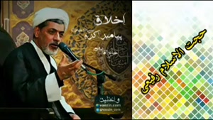 اخلاق پیامبر صلی الله علیه و آله ،  کلیپ کوتاه استاد رفیعی