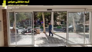 درب اتوماتیک شیشه ای 