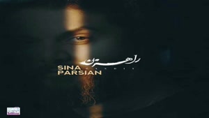 دانلود آهنگ سینا پارسیان راهزن 