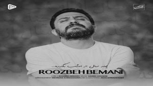 دانلود آهنگ روزبه بمانی چند سال از امشب بگذره