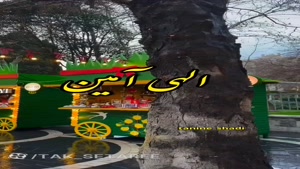 کلیپ سیزده بدر لاکچری 1404