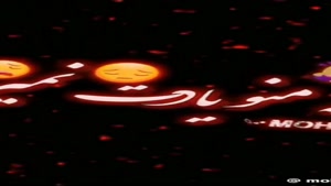 آهنگ دعا کن دلم آروم بگیره صفحه مشکی