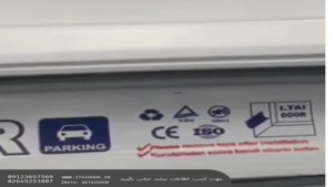 پخش عمده انواع تیغه فولادی کرکره برقی
