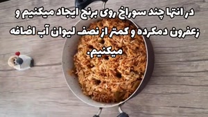 طرز تهیه استانبولی مجلسی با گوشت چرخ کرده