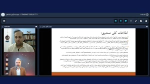 آموزش بورس در شیراز (ITT) | مرکز مشاوره آوای مشاهیر