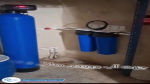 اجرای سختی گیر آب