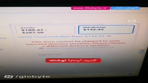 گِلوبایت-واحد الکترونیکی جهانی