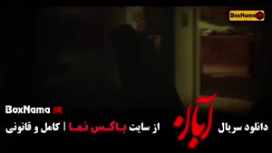 ابان شهاب حسینی | فیلم ابان قسمت ۱۳