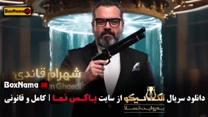 بازی الکلاسیکو - مسابقه جدید مافیا