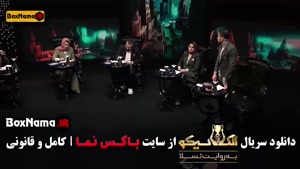 قسمت دوم الکلاسیکو حدیثه محمدپور