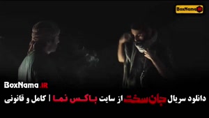 سریال جان سخت قسمت 14 بازیگران 