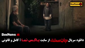 قسمت ۵ جان سخت ایرانی