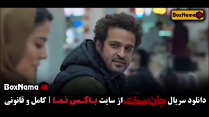 جان سخت قسمت 16 فیلم نت جان سخت