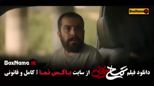 فیلم سینمایی کمدی تمساح خونی عباس جمشیدی
