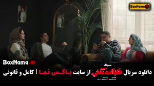 دانلود سریال خجالت نکش احمد مهرانفر