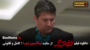فیلم سینمایی جدید مفت بر 1403