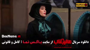 مافیا عالیجناب - قسمت اول تا دهم