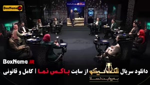 الکلاسیکو بازی مافیا جدید قسمت ۲