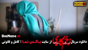 فیلم زخم کاری ۴ و ۳ و ۲ و ۱