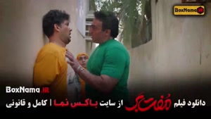 دانلود سینمایی مفت بر حامد بهداد