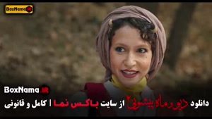 فصل دوم قسمت دهم ماه پیشونی دو