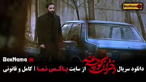 دختران کوچه غم مینی سریال - قسمت ۱ تا ۳