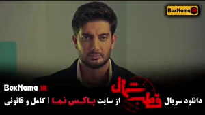 قسمت ۴ سریال قطب شمال اناهیتا درگاهی