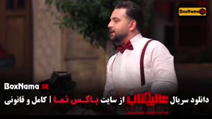 برنامه عالیجناب - مافیا