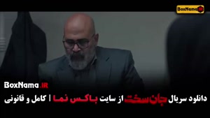 قسمت ۱۶ جان سخت ایرانی