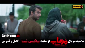 دانلود سریال مرداب قسمت ۱ [ کامل قسمت ۱ تا ۲۰ ]