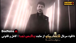 مافیا الکلاسیکو قسمت دوم