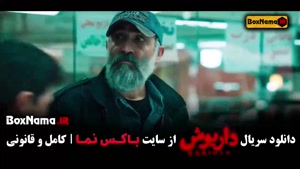 سریال داریوش قسمت 8 هشتم