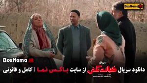 فیلم خجالت نکش ۲ قسمت اول تا هشتم