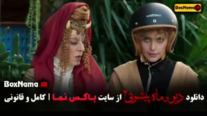 قسمت یازدهم فصل دوم ماه پیشونی | فصل ۲ قسمت ۱۱