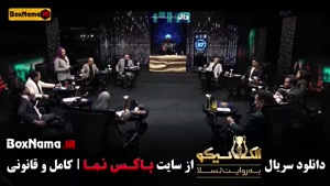 مافیا الکلاسیکو قسمت ۳ سوم