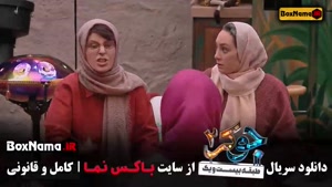 جوکر بانوان قسمت دوم فینال