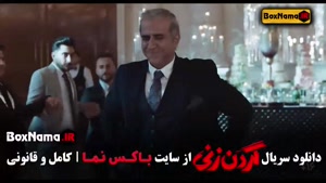 دانلود گردن زنی قسمت ۶
