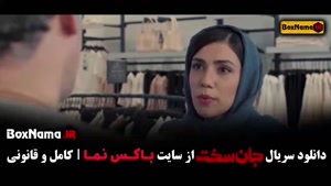 فیلم جان سخت ایرانی