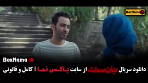 جان سخت قسمت پانزده