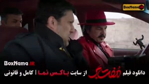 دانلود فیلم مفت بر - سحر دولتشاهی